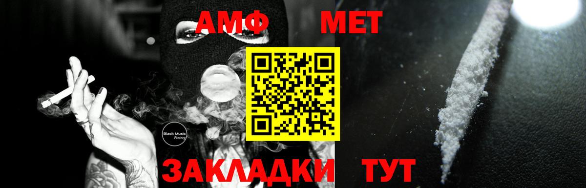 АМФ Розовый Луга