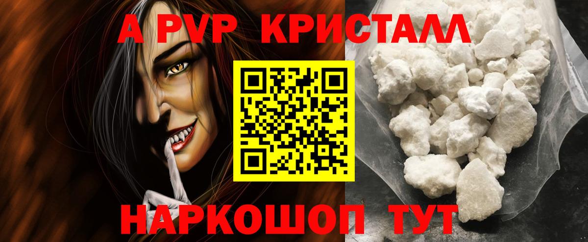Альфа ПВП VHQ  Альфа ПВП мука  A PVP мука  Луга  Вход с VPN 