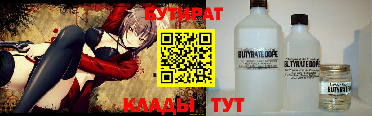 Бутират GHB Луга