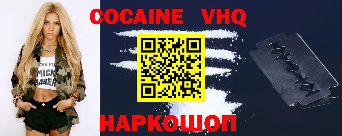 Cocaine 98%  COCAIN  Кокаин 99%  Луга  Вход с VPN 