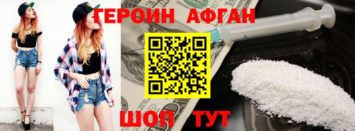 Луга  ГЕРОИН VHQ  ГЕРОИН  Вход с VPN 