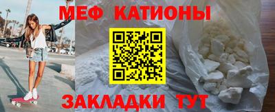 мяу мяу мука Тула
