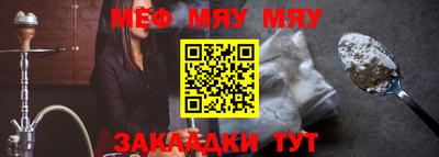 мяу мяу мука Тула