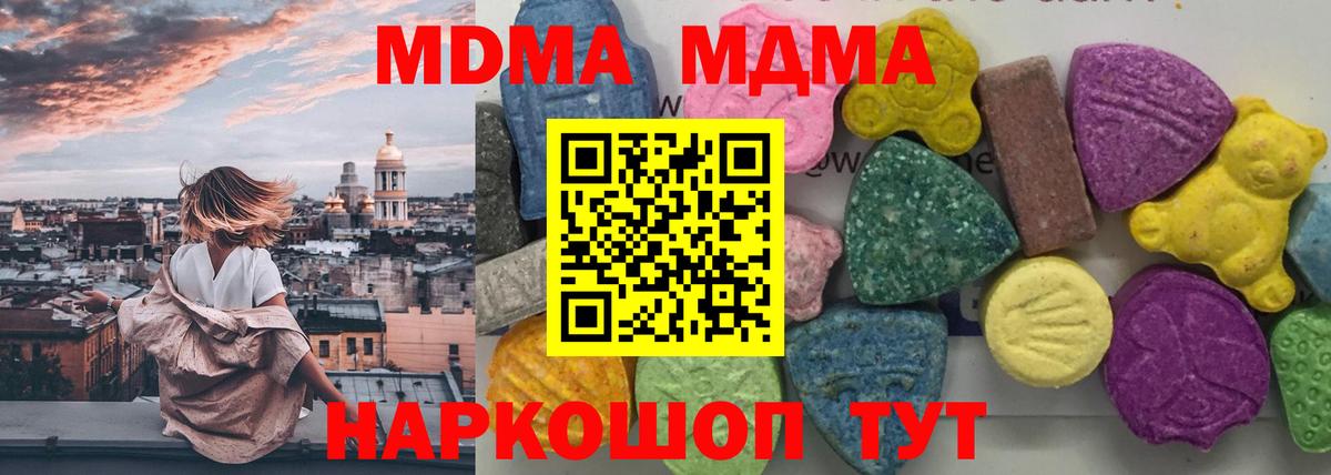 МДМА молли  MDMA  Луга  Вход с VPN  MDMA VHQ 