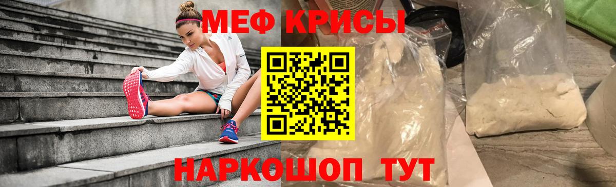Мефедрон мука Луга