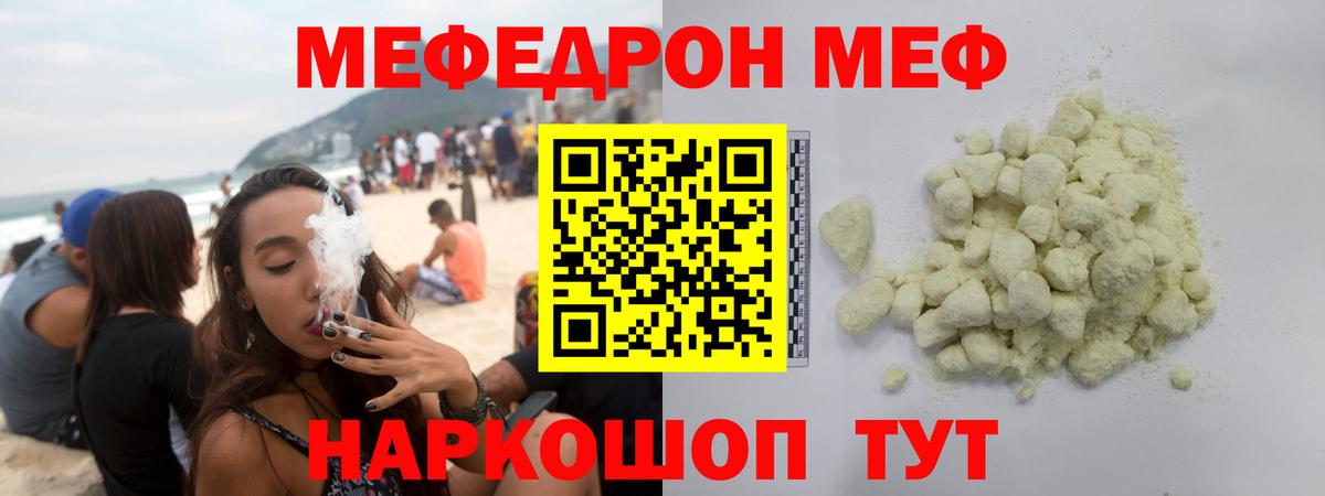 Мефедрон mephedrone  Мефедрон mephedrone  Луга  Вход с VPN 