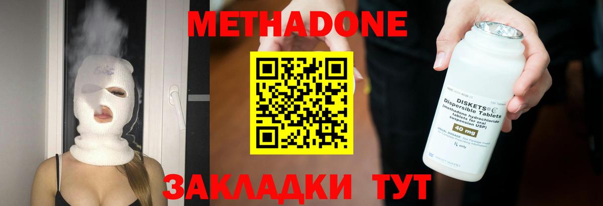 Метадон VHQ  Вход с VPN    как зайти  МЕТАДОН methadone  Луга 