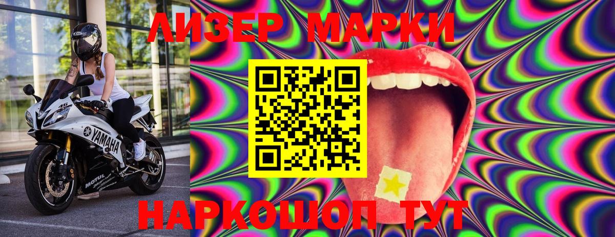 Марки 25I-NBOMe 1500мкг  Марки N-bome  Луга  Вход с VPN 